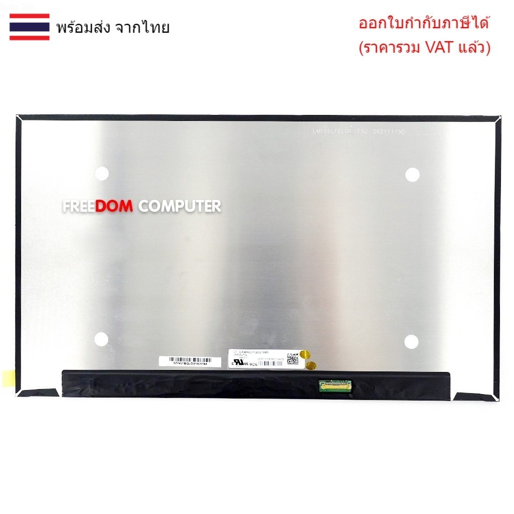 หน้าจอโน๊ตบุ๊ค 15.6 จอ LED สำหรับ Dell Latitude 5500 LATITUDE 3520 NV156FHM-N4HNV156FHM-N4V B156HAN02.5