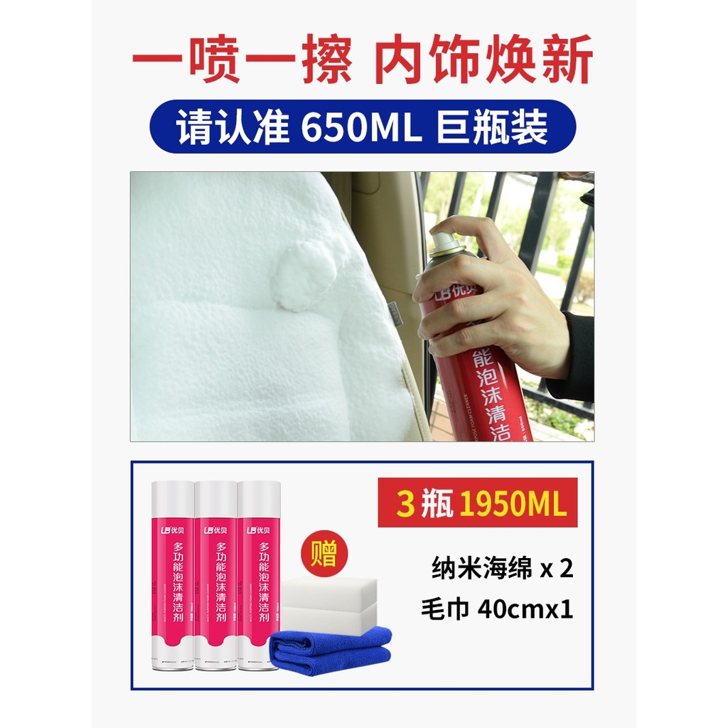 Ube ตัวแทนทําความสะอาดภายในรถการปนเปื้อนที่มีประสิทธิภาพหลังคาภายในล้างฟรีมัลติฟังก์ชั่โฟมทําความสะอ