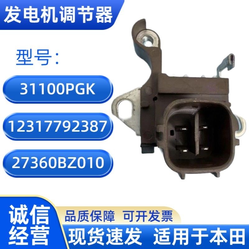 31100PGK Ready Stock เหมาะสําหรับเครื่องควบคุมเครื่องกําเนิดไฟฟ้าฮอนด้า 27360BZ010 12317792387