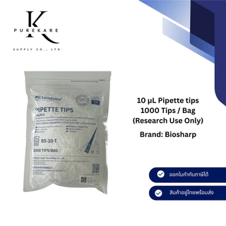 PipetteTips 10 /200 /1000 /1250 µL/ 5 mL Bulk ทิปปิเปต NonSterile สีใส/เหลือง/ฟ้า (ยี่ห้อ BioSharp)