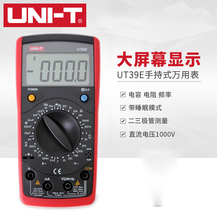 UT39C+มัลติมิเตอร์ ซ่อมโทรศัพท์มือถือ
