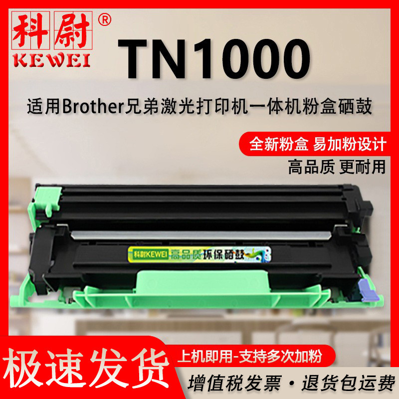 เหมาะสําหรับกล่องแป้งเครื่องพิมพ์ Brothers DCP-1510 DCP-1510 1511 1610W Selenium Drum HL-1110