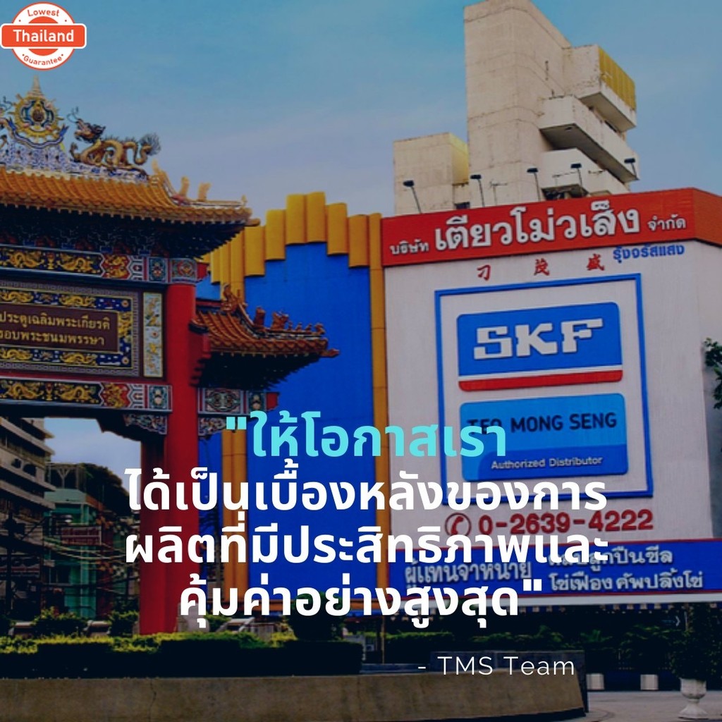 A 93 Bando สายพาน แนโด ร่อง วี  ซีรี่ย์ A V-Belt A93 93inch x 8mm x 13mm