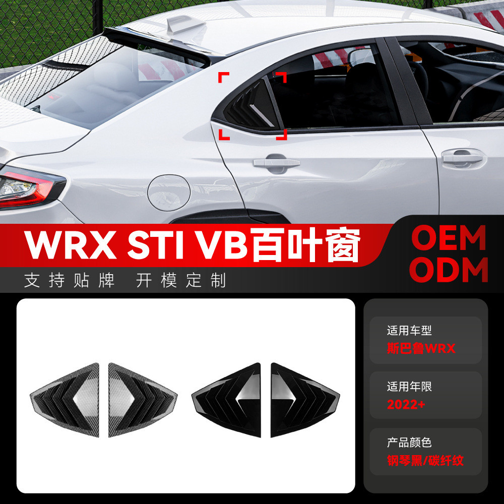 适用2022+丰田Subaru斯巴鲁WRX STI VB三角百叶窗车贴跨境改装件