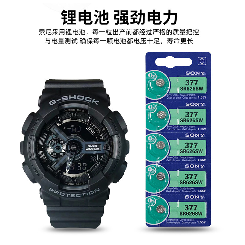 ของแท้ SONY SONY 5 ชิ้นราคา SR626SW/AG4/LR626/377 นาฬิกาแบตเตอรี่ปุ่มอิเล็กทรอนิกส์จัดส่งฟรี