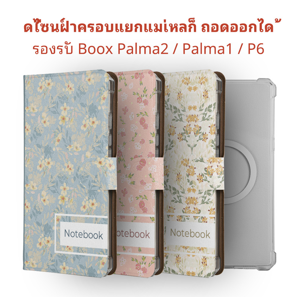 Twosheep Onyx Boox Palma2/Palma1/P6 เคสอีบุ๊ค｜สไตล์สมุดบันทึก ฝาพับแม่เหล็ก TPU ใส + PU｜โหมดพัก/ตื่นอัตโนมัติ