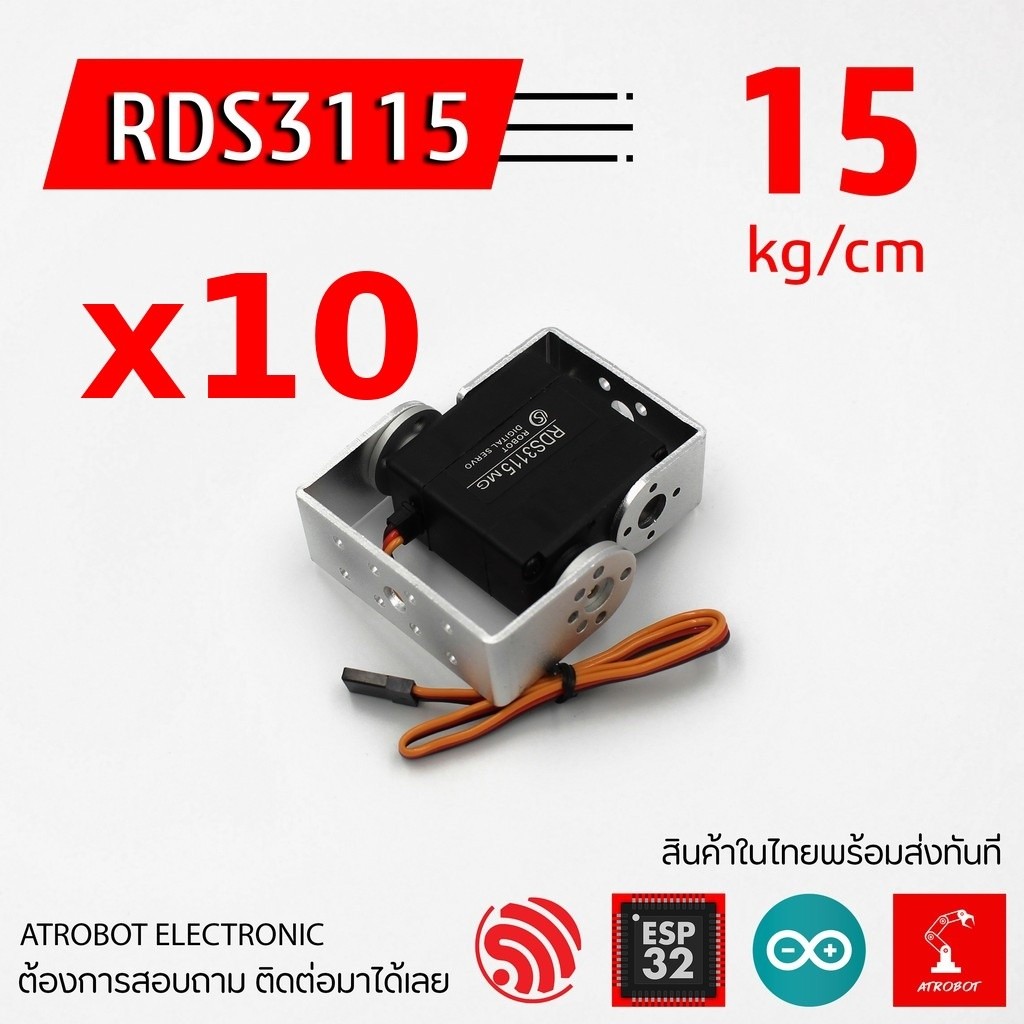 10 Sets – RDS3115 15 kg Metal Gear Servo High torque เซอโวสำ