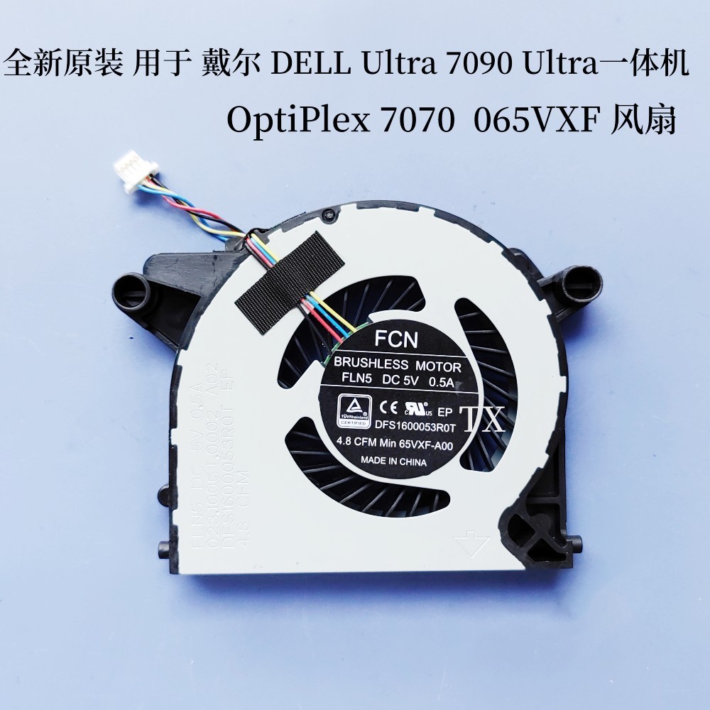 ใช้สําหรับพัดลม DELL DELL Ultra 7090 All-in-One OptiPlex 7070 065VXF