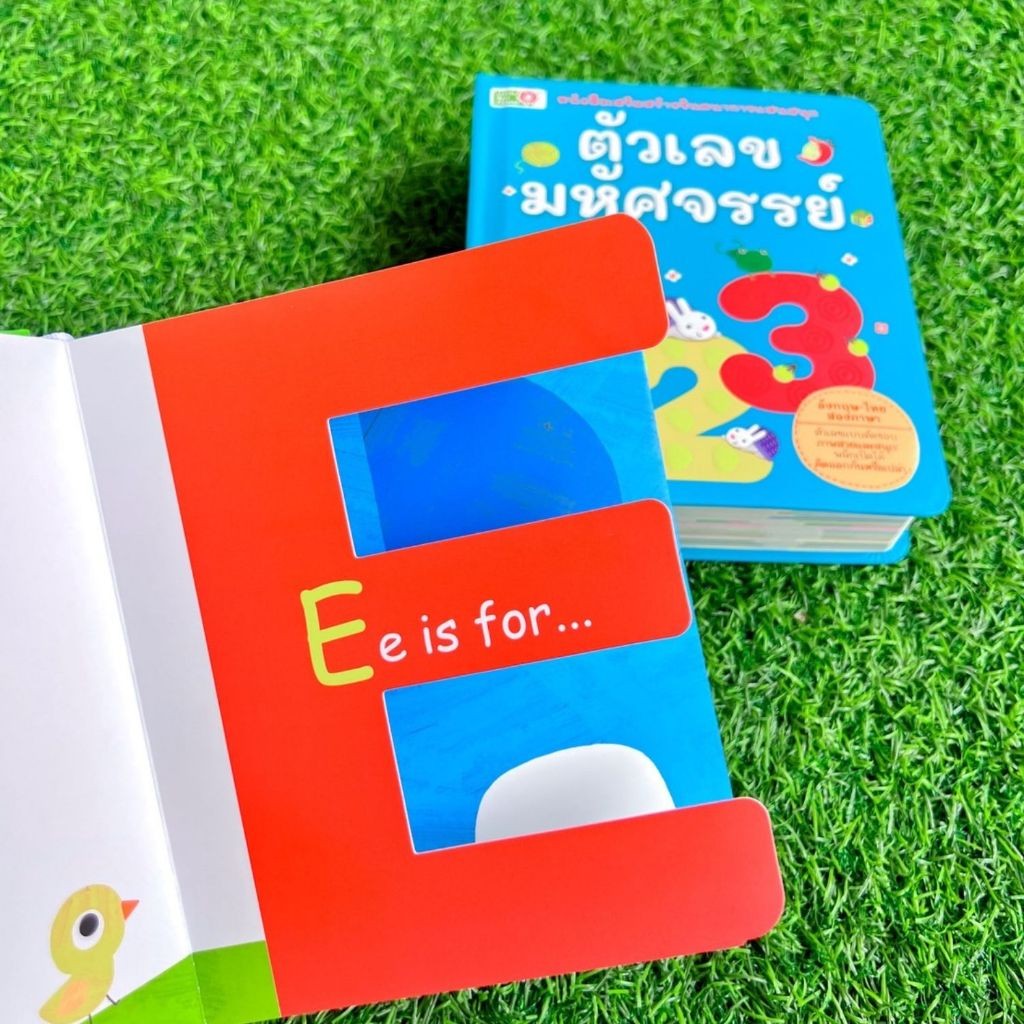 ตัวอักษรมหัศจรรย์ & ตัวเลขมหัศจรรย์ หนังสือส่งเสริมจินตนาการแสนสนุก หนังสือปกแข็ง ราคา ถูกที่สุด ดีลบีเคเค แกลเลอรีภาพที่ 7