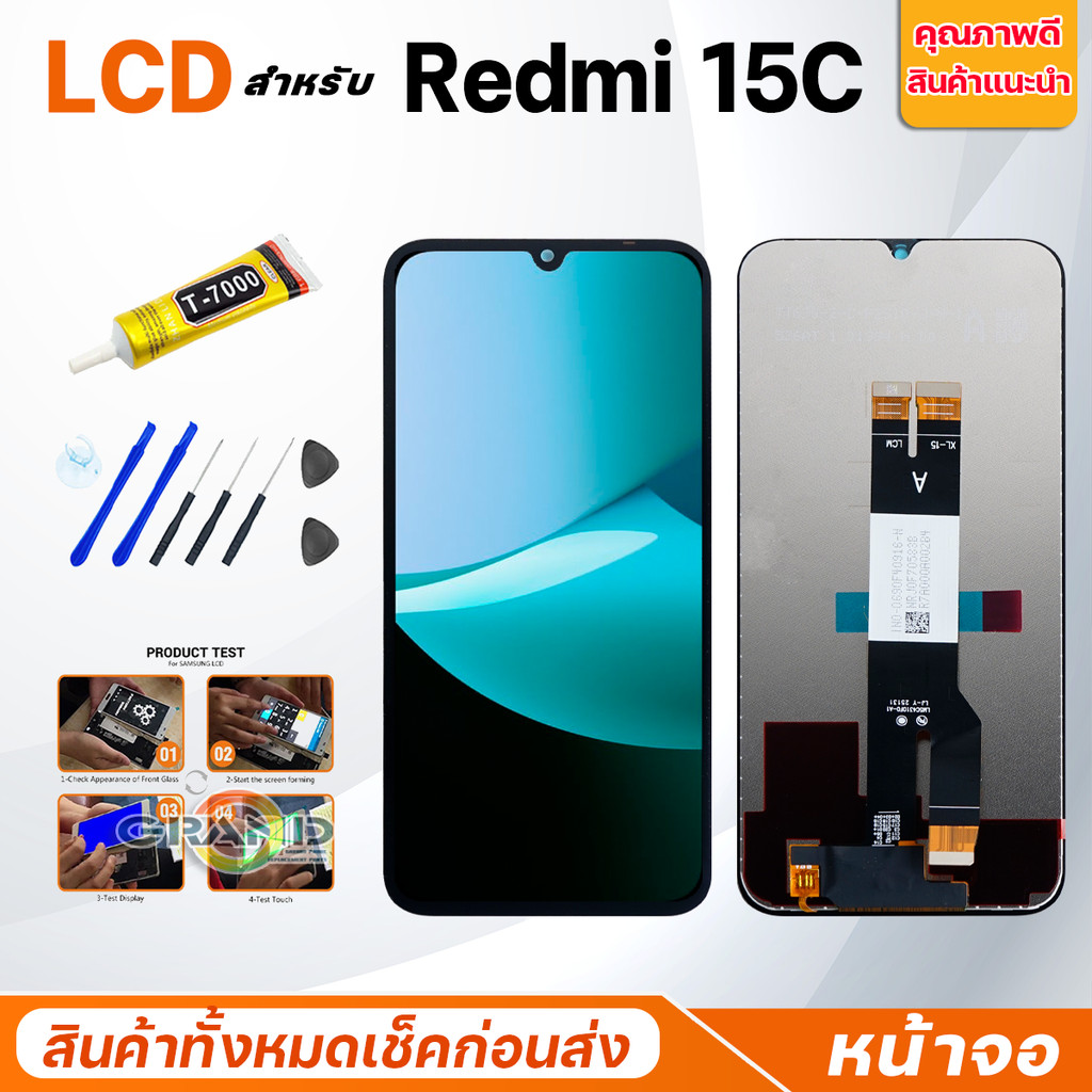 หน้าจอ xiaomi Redmi 15C จอชุด จอ + ทัช เสียวหมี่ Lcd Screen Display Touch Redmi15C