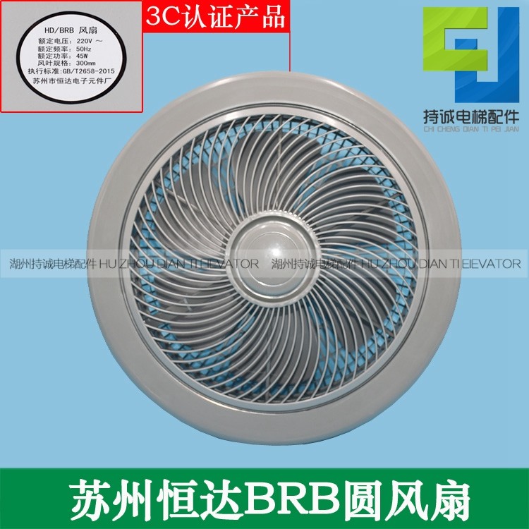 เหมาะสําหรับ Suzhou Hengda ลิฟท์พัดลมสี่เหลี่ยม HD/BRB/BRA Cargo ลิฟท์รถด้านบนพัดลมกลมพัดลมระบายอากา