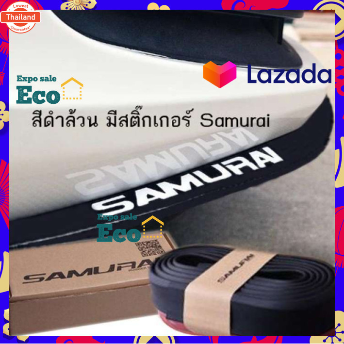 Eco Samurai ลิ้นยาง กันกระแทก สเกิร์ต กันชน ลิ้นยาง ซามูไร กาว 3M สีดำ ยาง EPDM แท้ ความยาว 2.5 เมตร