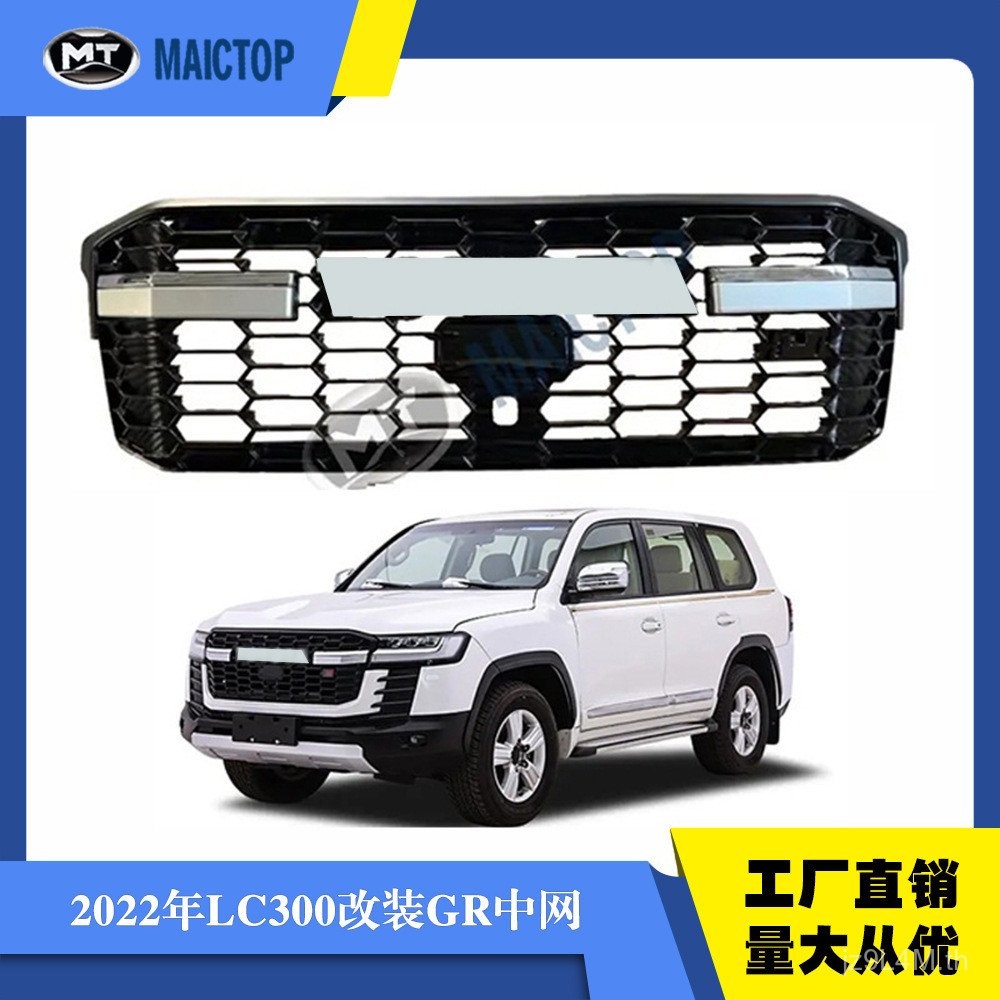 Cool Luze เหมาะสําหรับ LC300GR Grille LC300LC30022-สไตล์ตาข่าย Lander ตาข่าย 24 ปีตาข่าย