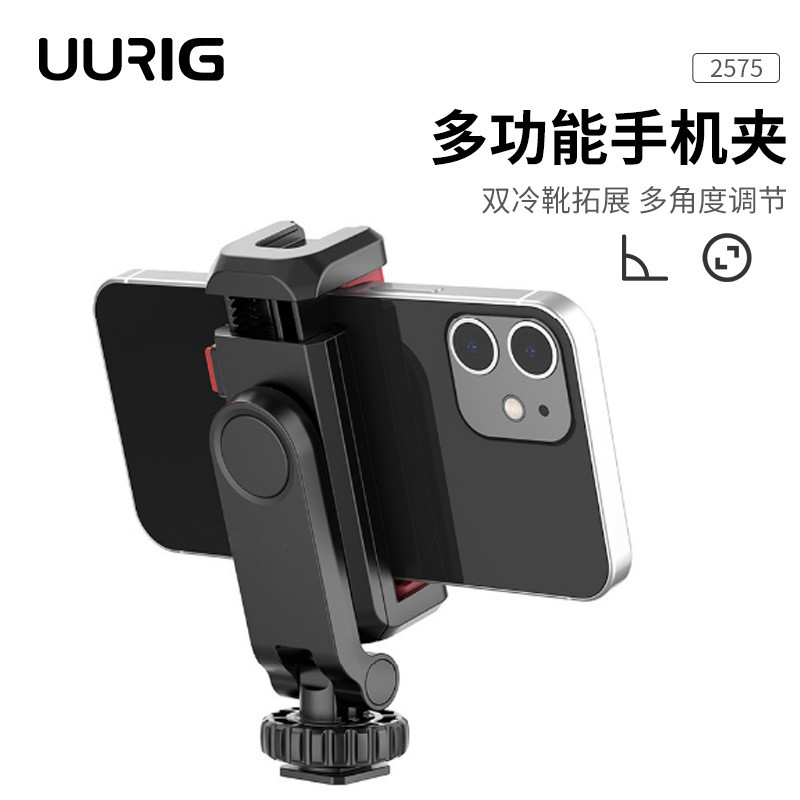 拍摄入门UURIG手机ST06S双头冷靴手机夹适用于横竖拍直播双头稳定