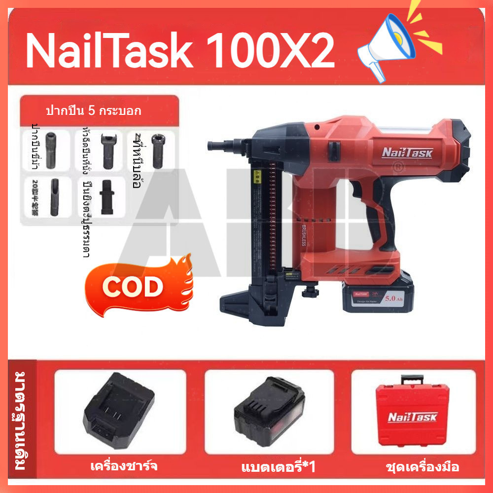 【New】 NailTask 100X2 ปืนยิงตะปูไฟฟ้า ใหม่ ปืนยิงตะปูพลาสติก เครื่องมือไฟฟ้า รุ่น Makita