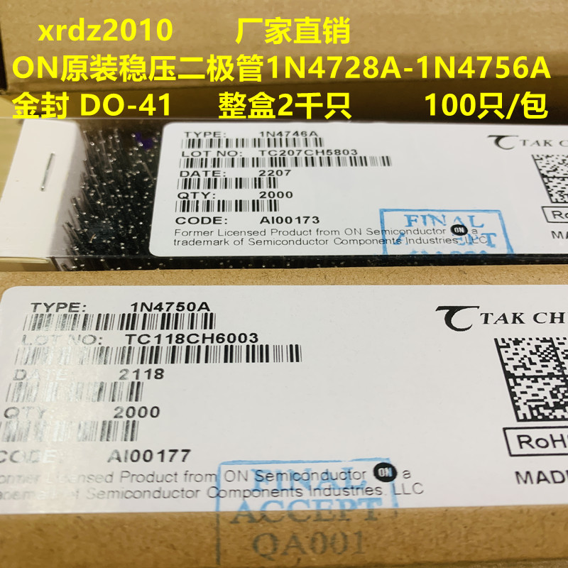ON/Dechang Original 1W ตัวควบคุมแรงดันไฟฟ้าไดโอด 1N4744A/4745/4746/4747 15V 18V ~ 20V