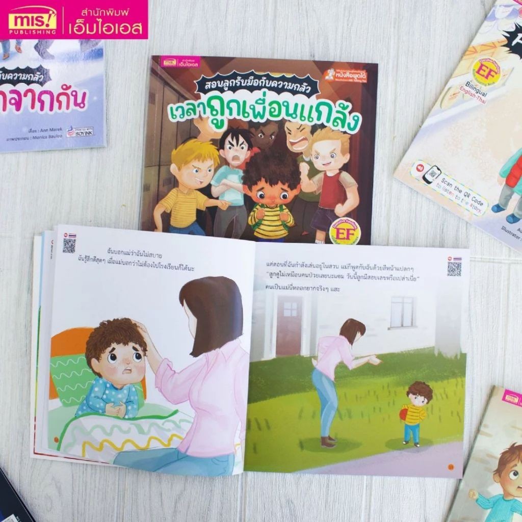 สอนลูกรับมือกับความกลัว (เลือกได้) โจโจ้กลัวความมืด// เวลาถูกเพื่อนแกล้ง//เมื่อหลงทาง//เมื่อหลงทาง//เรื่องเล็กๆ น้อยๆ - รูปที่ 4