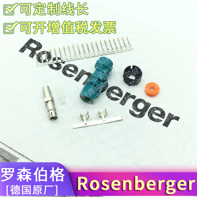 Rosenberg D4K14A-1D5A5-Z HSD Cable End Straight Female End Single Cavity Waterproof Crimping Accesso