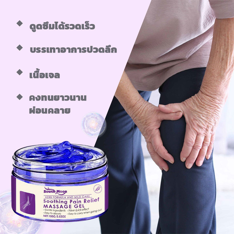 【ซื้อ 1 แถม 1】เจลนวด 100 กรัม เจลบำรุงผิว เจลทาภายนอกสำหรับดูแลข้อต่อเข่า ข้อศอก ไหล่ ประจำวัน - รูปที่ 2