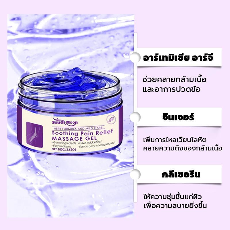 【ซื้อ 1 แถม 1】เจลนวด 100 กรัม เจลบำรุงผิว เจลทาภายนอกสำหรับดูแลข้อต่อเข่า ข้อศอก ไหล่ ประจำวัน - รูปที่ 5