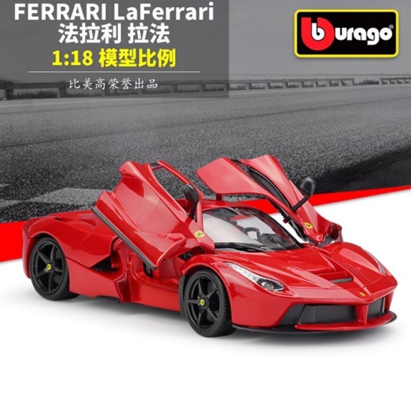 B burago burago 1: 18 Ferrari Laferrari Laferrari จําลองรถเปิดเต็มรูปแบบสีแดง