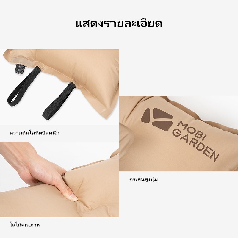 MOBI GARDEN หมอนเป่าลมอัตโนมัติสำหรับตั้งแคมป์กลางแจ้ง ท่องเที่ยว พักผ่อน พกพาสะดวก - รูปที่ 6