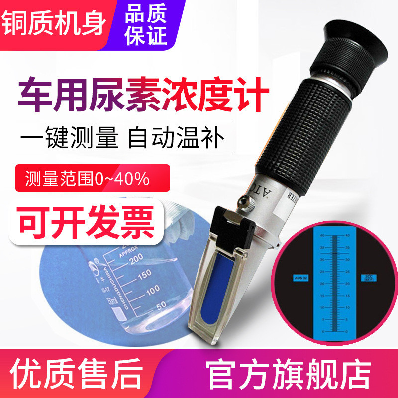 Yuanhengtong RHA501/HT10414/415ATC เครื่องวัดจุดเยือกแข็งสารป้องกันการแข็งตัวการใช้การใช้เครื่องวัดค