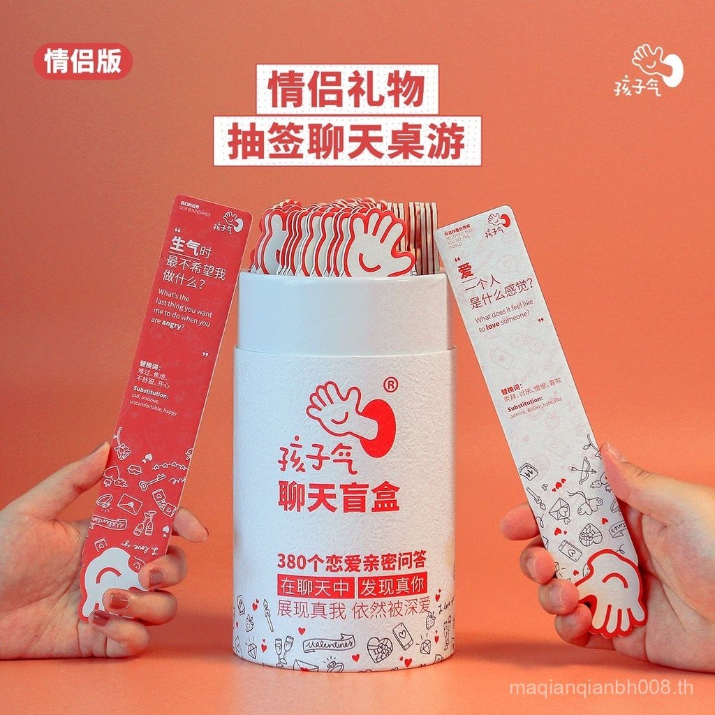 Childlike Chat Mystery Box คู่การสื่อสารลึก คู่ True Love Challenge Lottery Love Adventure Board Gam