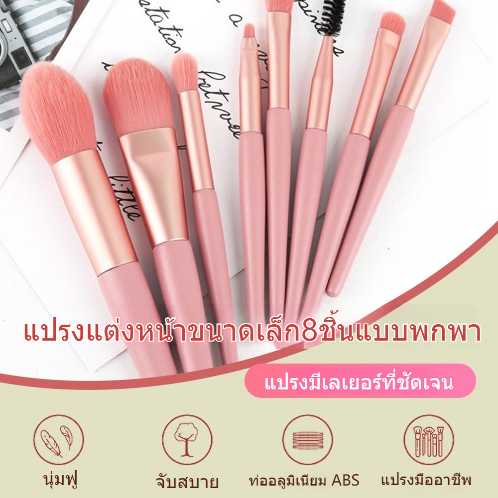 แปรงแต่งหน้าขนาดเล็ก 8 ชิ้นแปรงแต่งหน้าแบบพกพา 4 สีแปรงแต่งหน้าความงามพร้อมกระเป๋าเก็บแปรงอายแชโดว์
