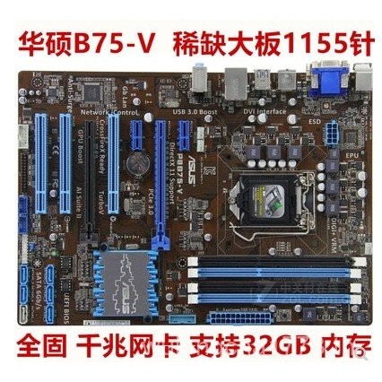 B75M-PLUS/A/P8B75-M LX P8B75-V เมนบอร์ด 1155 ทั้งหมด Solid H61