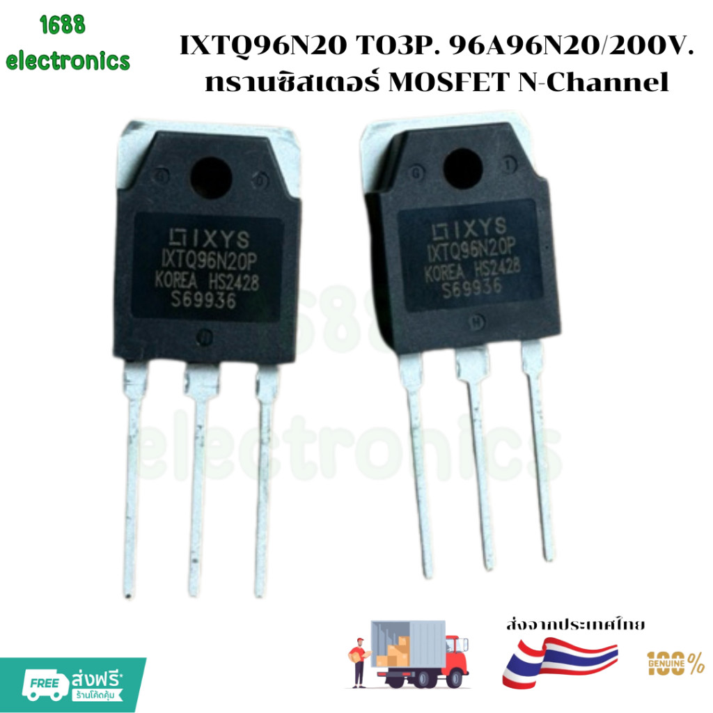 IXTQ96N20 TO3P. 96A96N20/200V. ทรานซิสเตอร์ MOSFET N-Channel ราคาต่อชิ้น