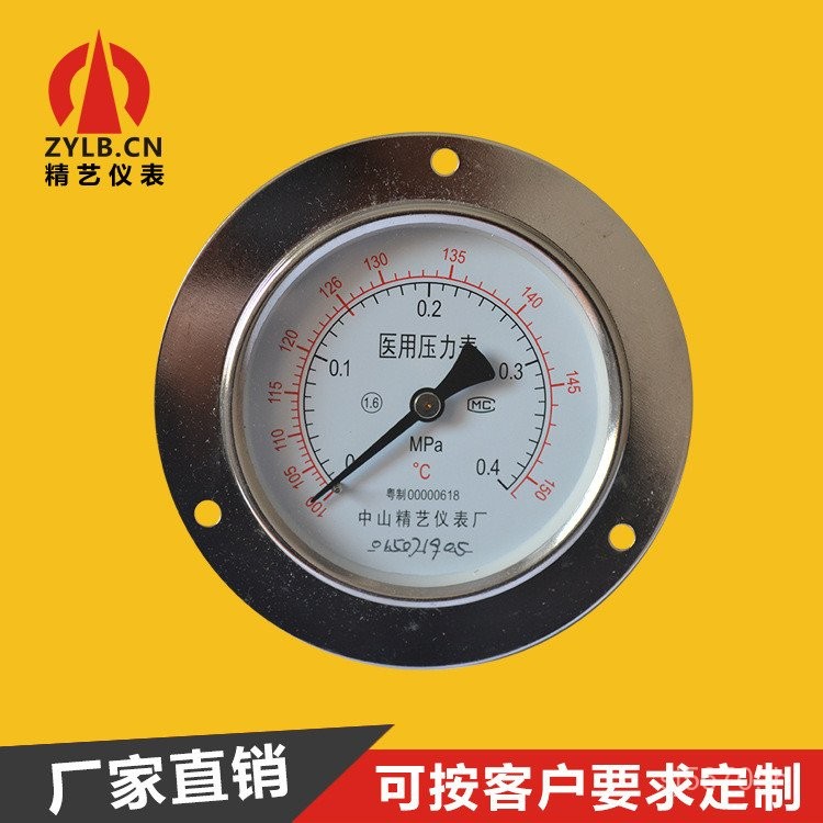 Medical Craft Belt 0.4 MPa Factory เครื่องวัดความดัน Axial Sterilizer Supply Zhongshan เครื่องวัดควา