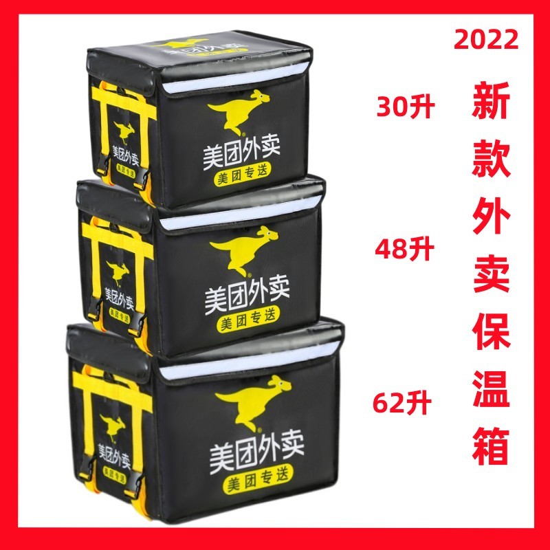 Meituan Takeaway Box Insulation Delivery Box อุปกรณ์ไรเดอร์ Meituan Delivery Takeaway Box หนาขนาด