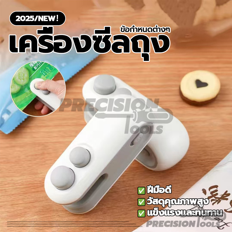 มือกดถุงพลาสติก เครื่องซีลถุง เครื่องซีล ทำจากวัสดุอย่างดี แข็งแรงทนทาน รอยซีลจะติดแน่นและสวยงาม