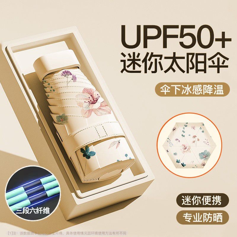 ร่มพ็อกเก็ตลายดอกไม้ ขนาดกระทัดรัด.UPF 50+ สำหรับแดดและฝน