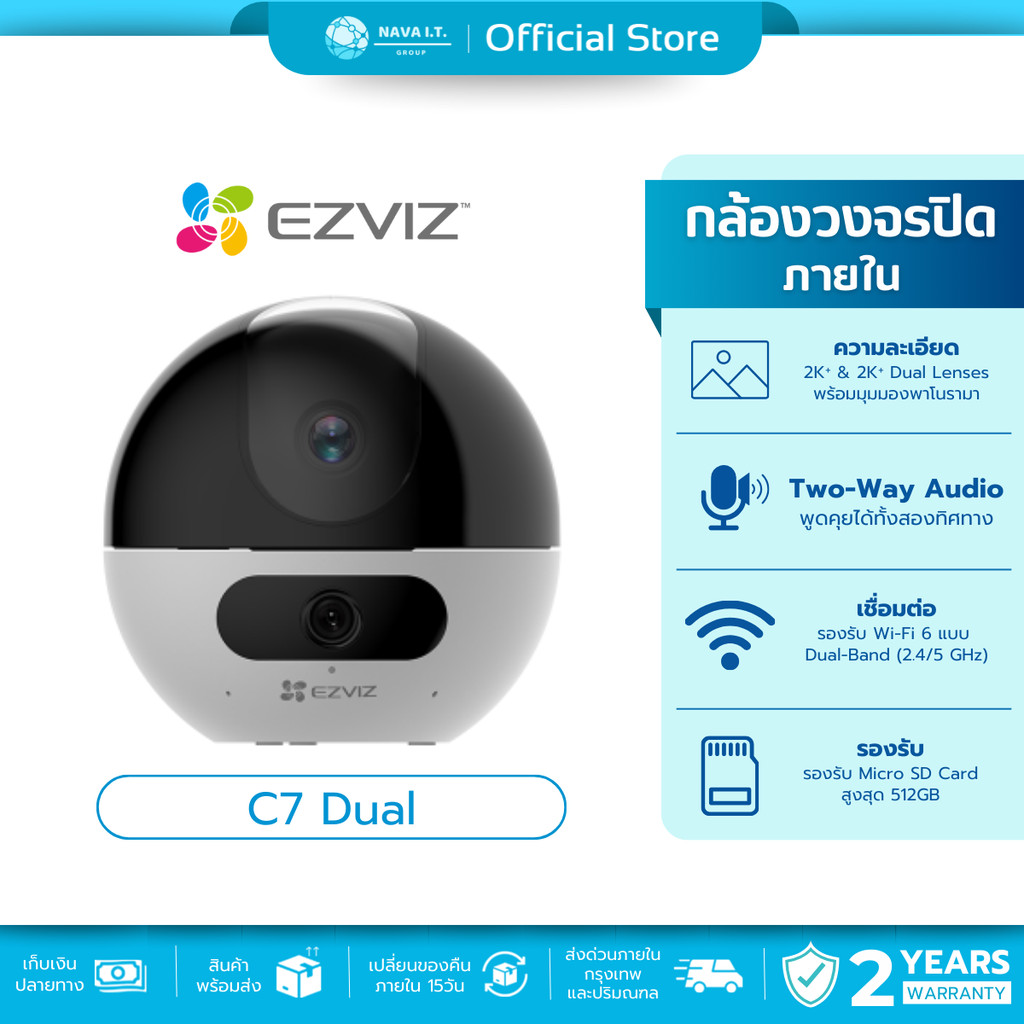 EZVIZ C7 Dual Lens Pan & Tilt Wi-Fi Camera รับประกัน 2 ปี