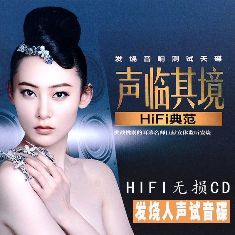 Audition in Its Land Audition Sky Disc Fever CD Audition Disc รถ CD Disc เพลงคลาสสิกบันทึก 9.47