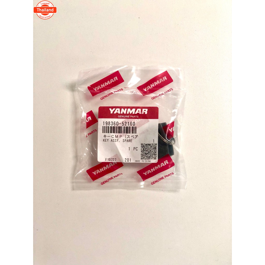 กุญแจ รถขุดยันม่าร์ 1 คู่ - อะไหล่แท้ยันม่าร์  Genuine YANMAR - ใช้ได้กัทุกรุ่น ViO17-1/ViO23/ViO30/
