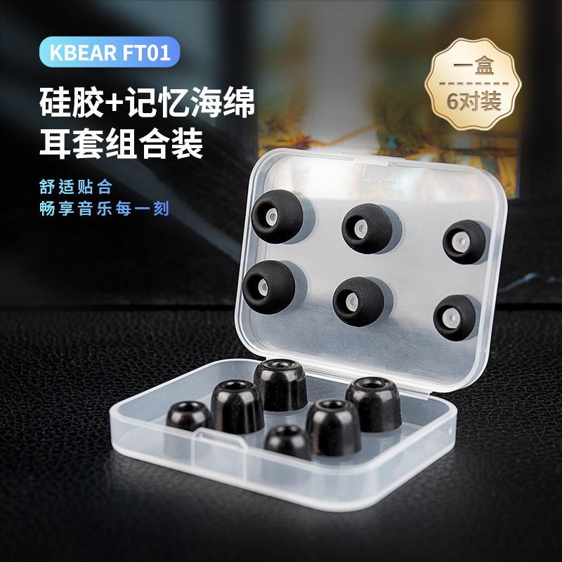 KBEAR KBEAR FT01 3 คู่หน่วยความจําโฟม + 3 คู่ซิลิโคนเหลวเป็นมิตรกับผิว Earmuffs ฝาครอบหูฟังลดเสียงรบ