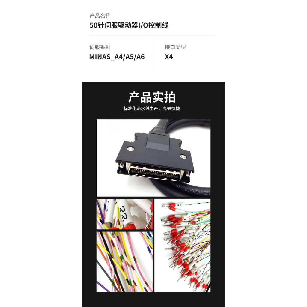 Panasonic A4 A5 A6 Series ไดร์เวอร์เซอร์โว X4 ปลั๊ก 50 44 36 26 20 Pin IO สายควบคุมสัญญาณ