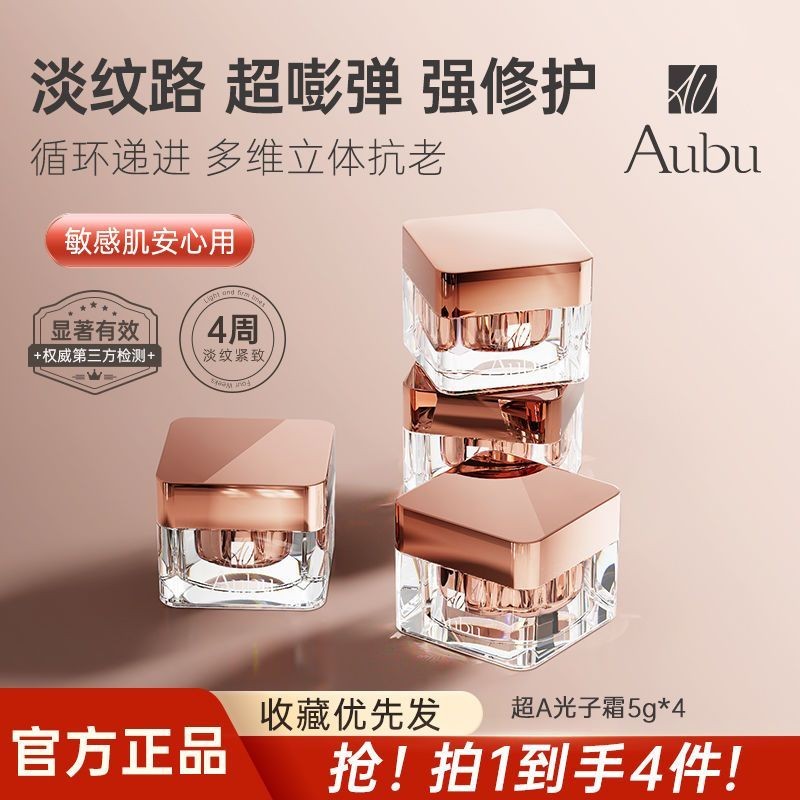 Aubu Hong Kong 50% Bosein Firming Anti-Wrinkle Cream Multi-Peptide Lifting ส่งเสริมคอลลาเจน Nourishi
