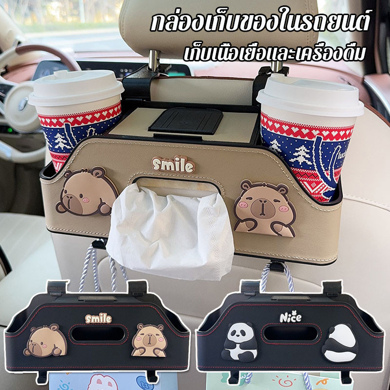 กล่องเก็บของหลังเบาะรถยนต์ กล่องเก็บของในรถยนต์  เก็บเนื้อเยื่อและเครื่องดื่ม จัดระเบียบรถ อเนกประสงค์