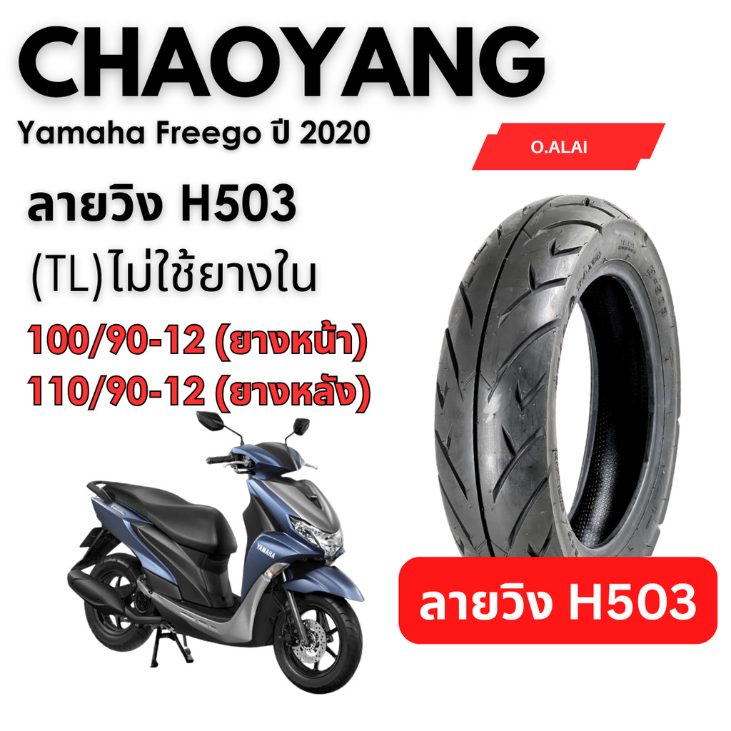 Yamaha FreeGo รถจักรยานยนต์อัตโนมัติ