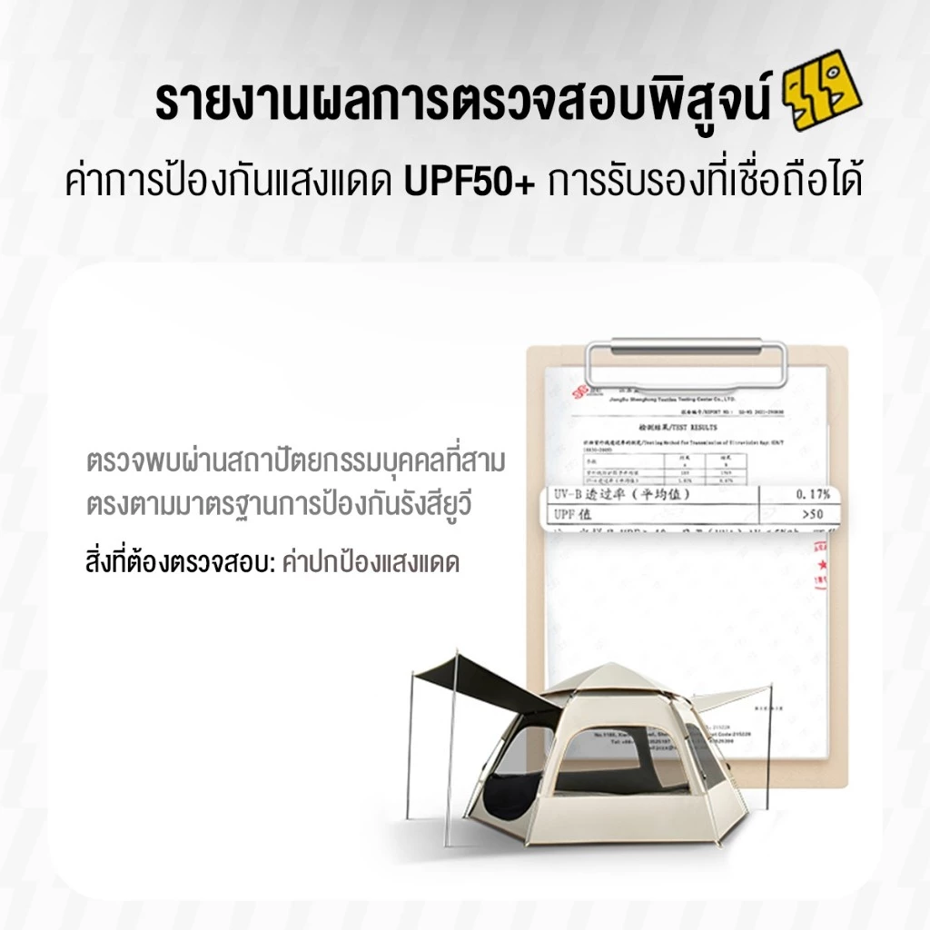 เต็นท์นอนแคมป์ปิ้ง 4-5 คน กันแดดกันน้ำ 2 ประตู thumbnail 9