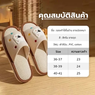 YOMI รองเท้าใส่ในบ้าน น้องหมา สีครีม ลายจุด นุ่มสบายทำความสะอาดง่าย ดูดซับเหงื่อได้ดี