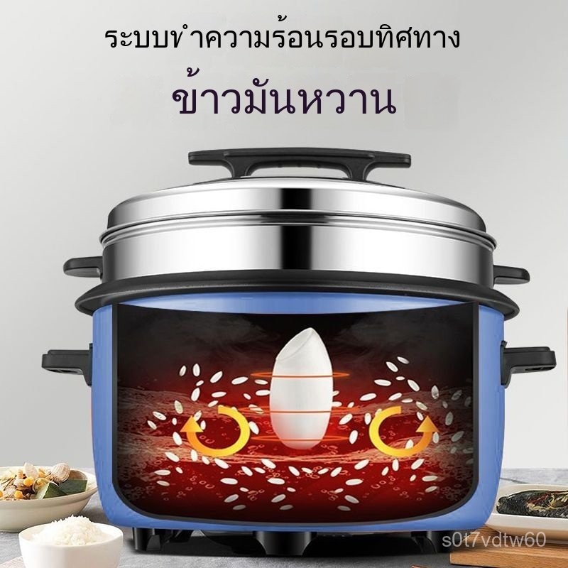 [พร้อมส่ง] หม้อหุงข้าวเชิงพาณิชย์ หม้อหุงข้าวขนาดใหญ่สำหรับโรงแรม หม้อหุงข้าวขนาดใหญ่พิเศษ 8L-45L