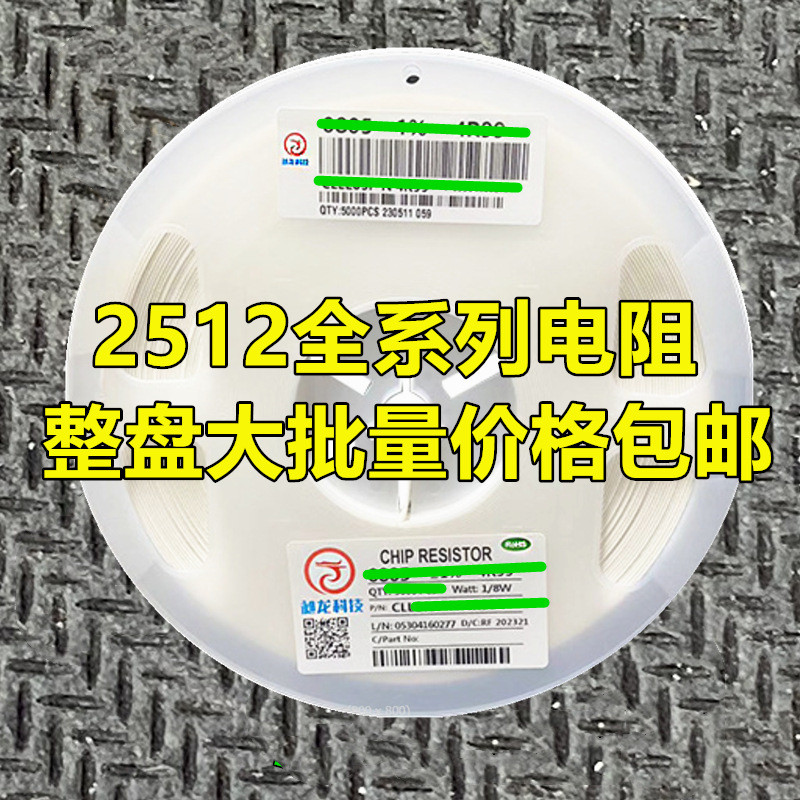 ราคา 2512 ชิปตัวต้านทาน 36R 39R 47R 51R 56R 62R 75R 82R 91R 5% 1%