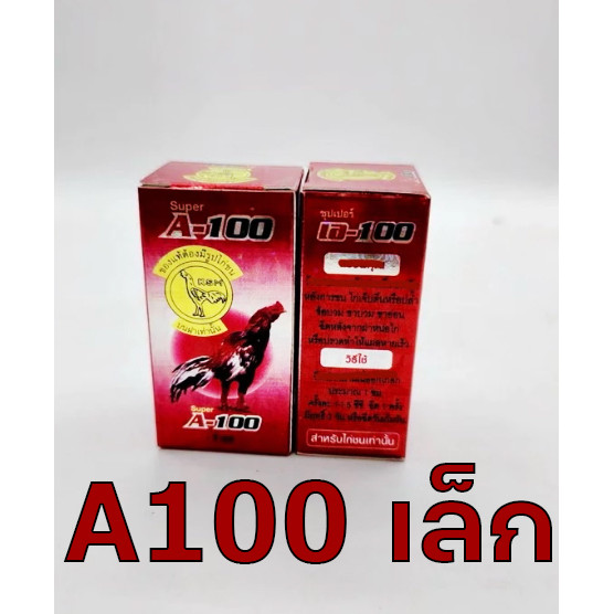 อาหารสำหรับไก่เอร้อย/นกA100อาหารสำหรับไก่/อาหารนก