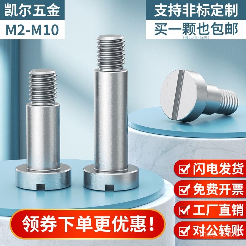 304 สกรู m2m2.5m3m4m5m6m8 Limit Shaft ไหล่สกรูแบน Slot Step ปลั๊กสแตนเลส Bolt QEUR