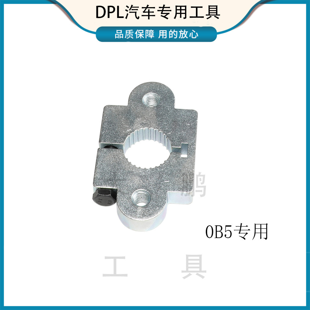 Audi 0B5 OWW 01J เกียร์อินพุตเพลา T40050 ชุดดึงเครื่องมือ T40123 Porsche PDK